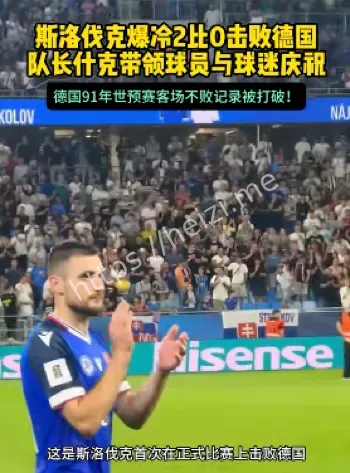 世预赛