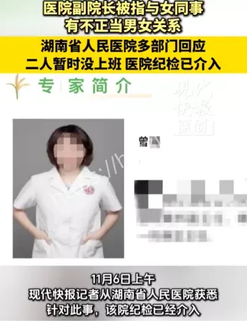 湖南卫健委通报进展